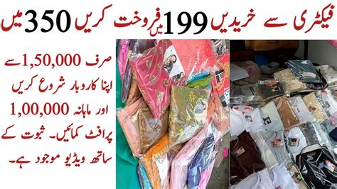 wholesale cloth market karachi